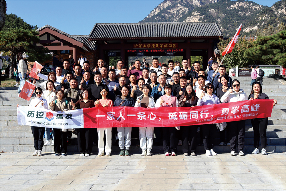 环球视讯官网关于“一家人一条心”红色团建主题活动圆满成功